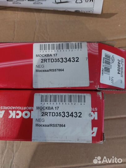 Амортизаторы kia ceed