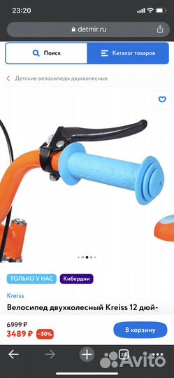 Детский велосипед бу