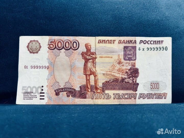 Счастливая купюра 999999