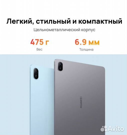 Новый планшет huawei MatePad SE 11