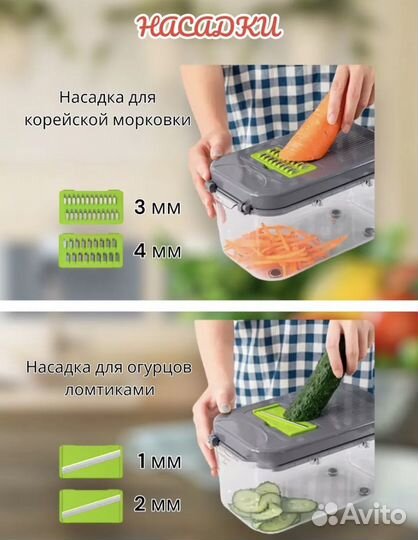 Овощерезка многофункциональная