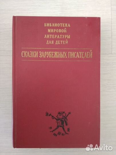 Классическая литература