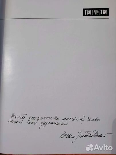 Книги по искусству.Мгновения Голейзовский. Фотоал