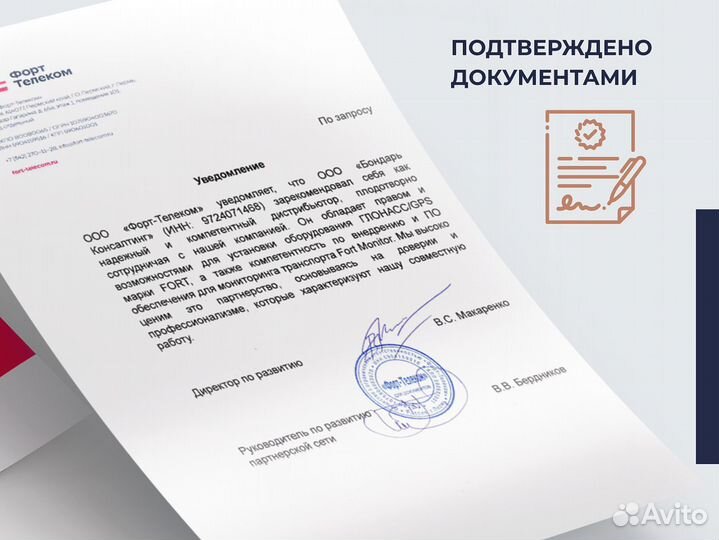 Установка эра глонасс по пп 1378, 2309