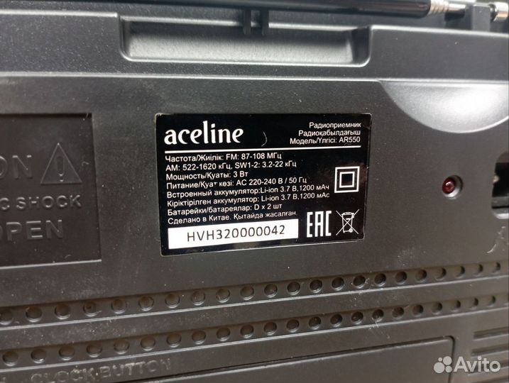 Радиоприемник Aceline AR550 FM