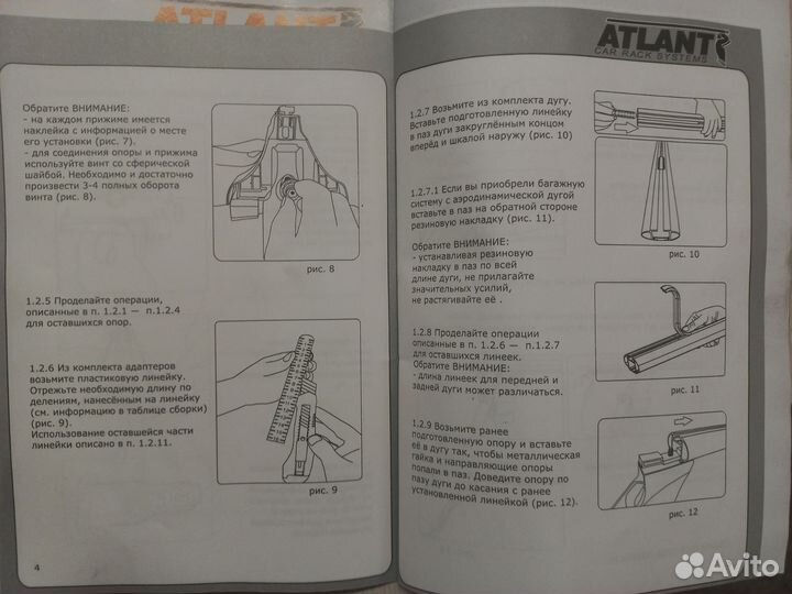 Адаптеры для багажника