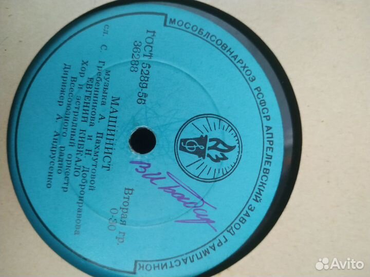 Грампластинки СССР