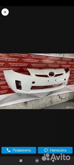 Передний бампер на Тойота приус