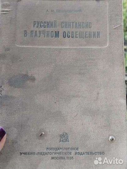 1935 года выпуска