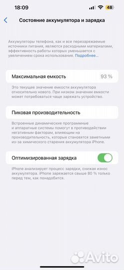 iPhone 14 Plus, 128 ГБ