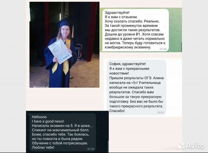 Репетитор по английскому языку