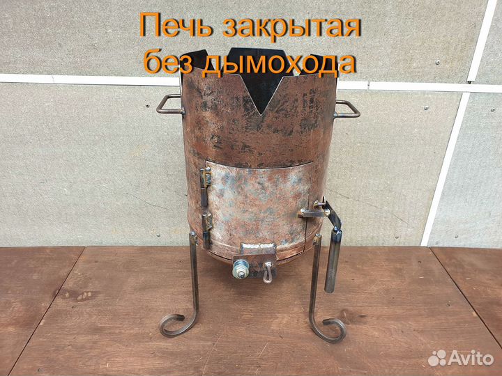 Печь для казана