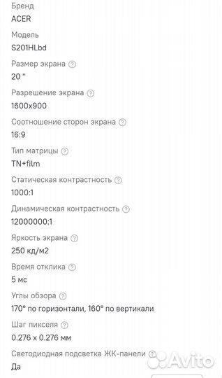 Монитор