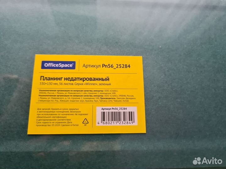 Ежедневник планер