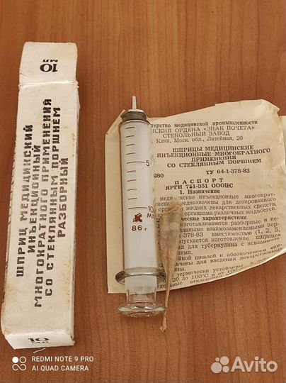Шприцы СССР