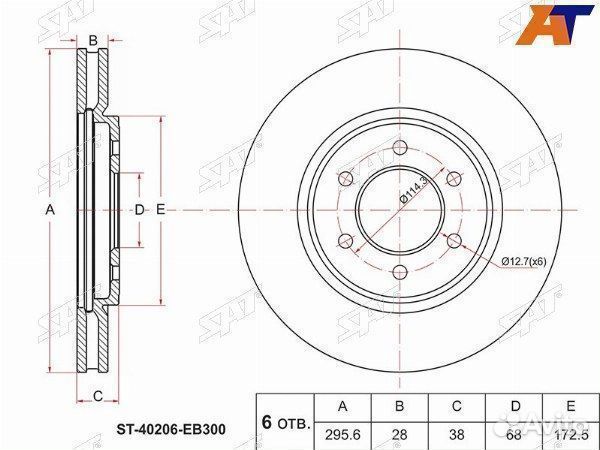 Диск тормозной (Перед) Nissan Navara 04-15 / Pathf