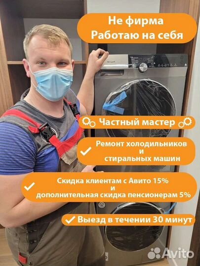 Ремонт стиральных и посудомоечных машин, бойлеров