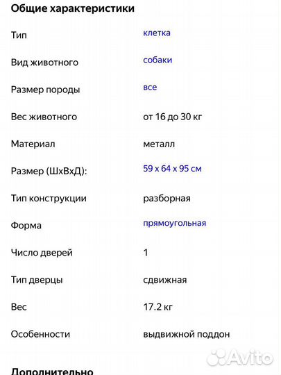 Клетка вольер загон для собак (большая)