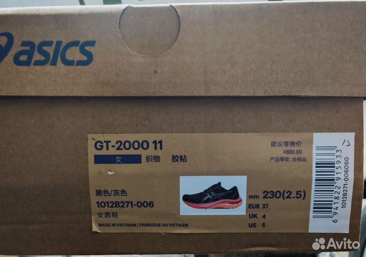 Кроссовки Asics GT-2000 11 женские