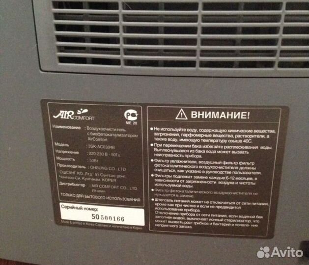 Очиститель и увлажнитель воздуха