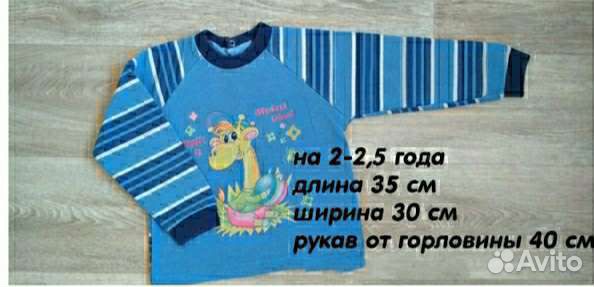 Джемпер для мальчика