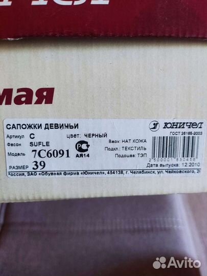 Сапоги девичьи