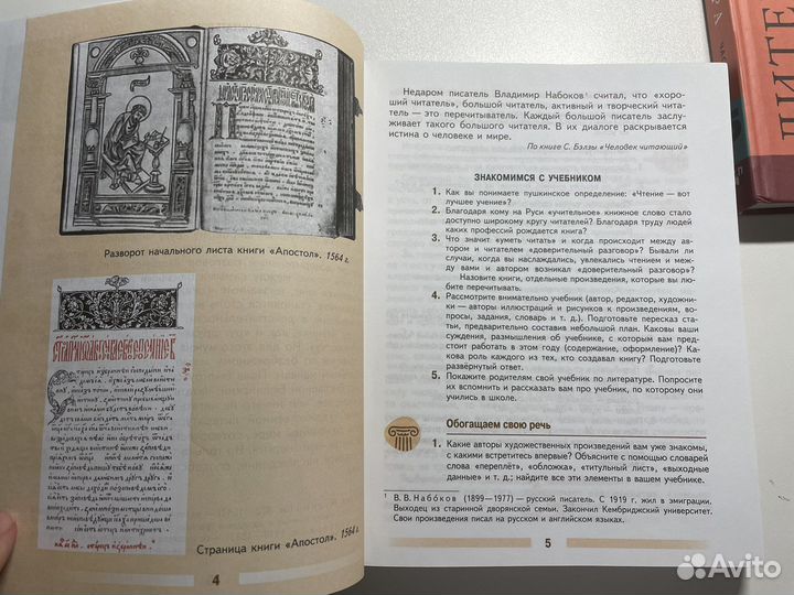 Литература 5 класс (Коровина В. Я.)