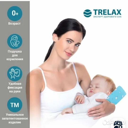 Подушка ортопедическая для кормления
