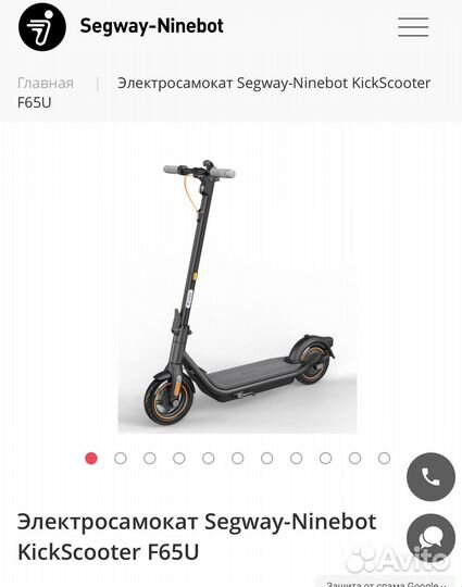 Ninebot kickscooter f65u