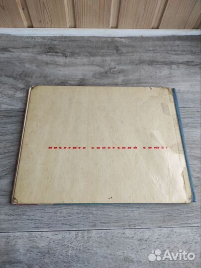 Путеводитель Интурист СССР