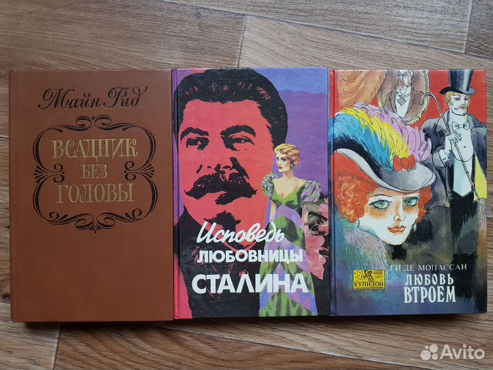 Историческая и художественная литература