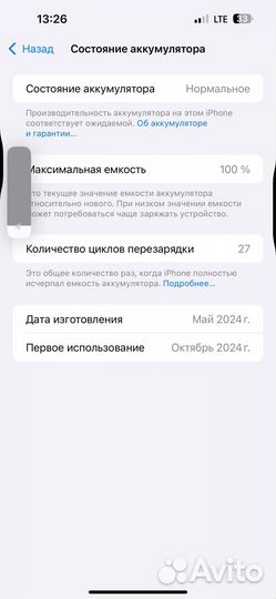 iPhone 15 Pro Max, 256 ГБ