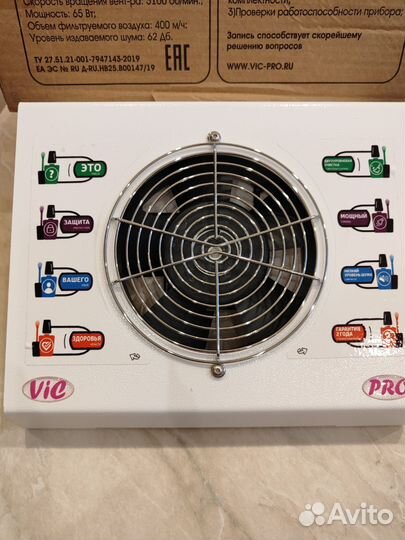 Профессиональный пылесос для маникюра, мощный 65Вт