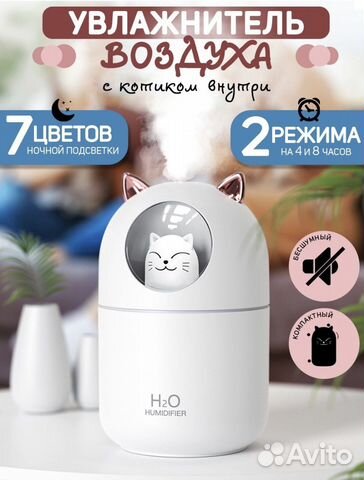 Увлажнитель воздуха с подсветкой новый