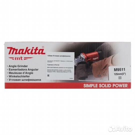 Угловая шлифмашина Makita M9511