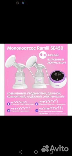 Молокоотсос электрический двойной