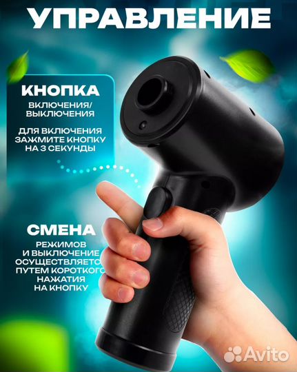 Воздуходувка