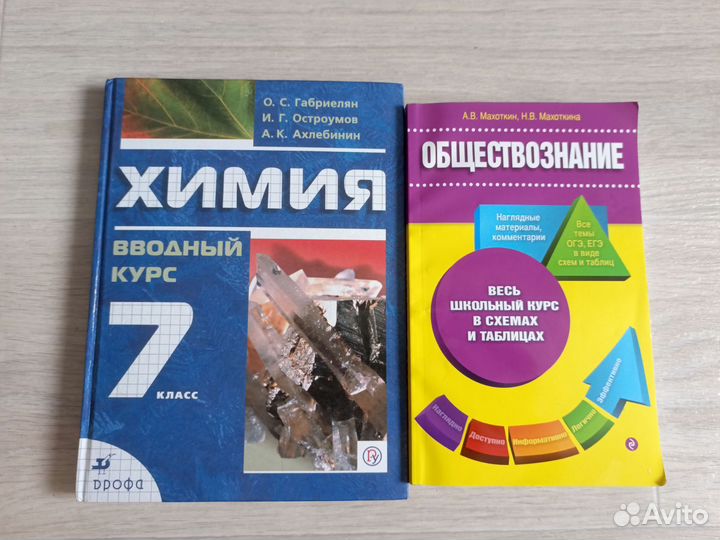 ОГЭ по обществознанию