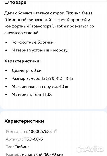 Тюбинг ватрушка