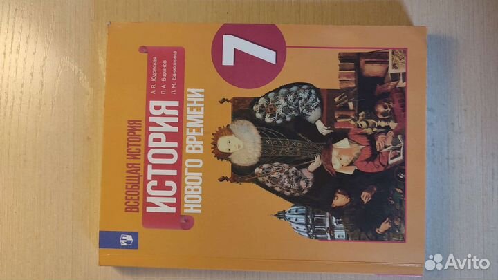 Учебники 7 класс
