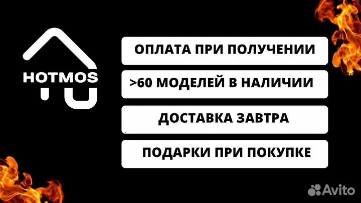 Мангал в наличии