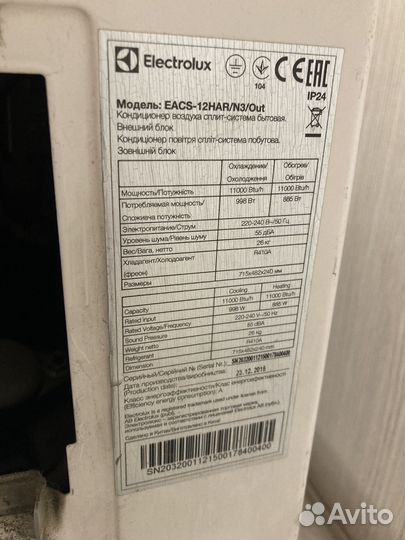 Кондиционер Electrolux