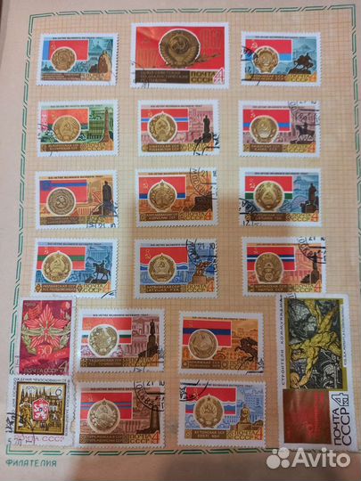 Коллекционные марки