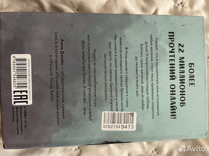 Книна Наследница черного тракона