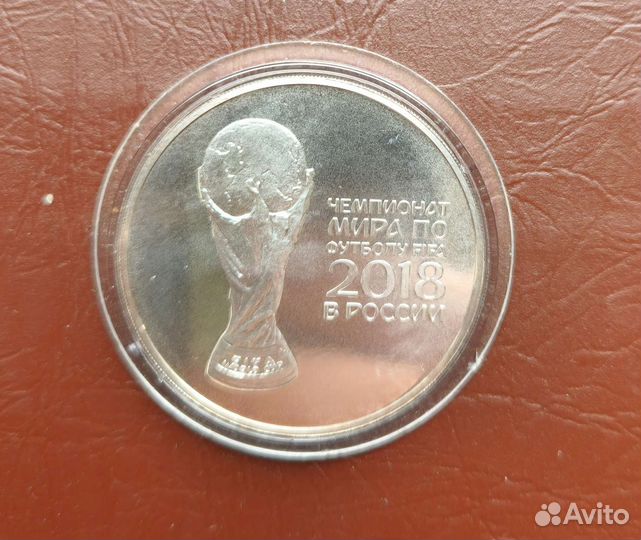 Чемпионат мира по футболу 2018 г серебро