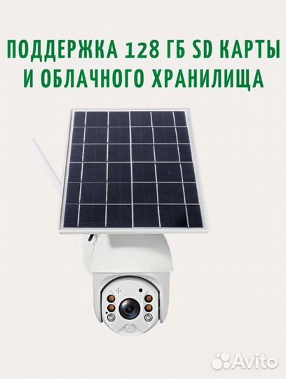 Камера видеонаблюдения на солнечных батареях