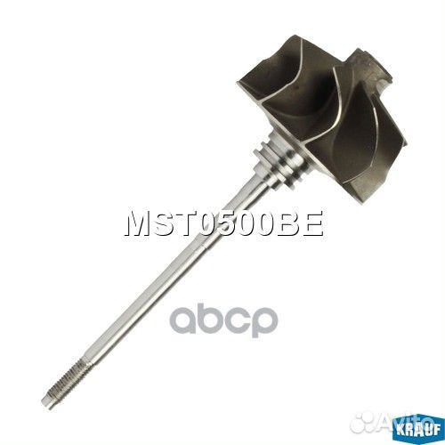 Вал турбокомпрессора MST0500BE Krauf