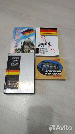 Учебники и пособия по немецкому языку