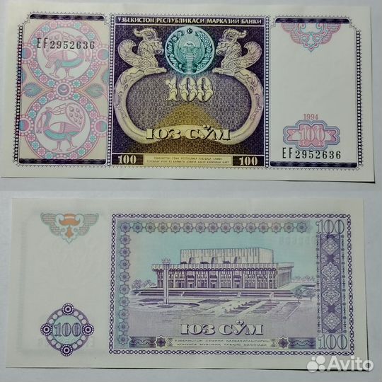 Банкнота Узбекистана