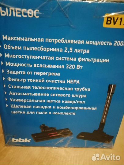 Пылесос BBK